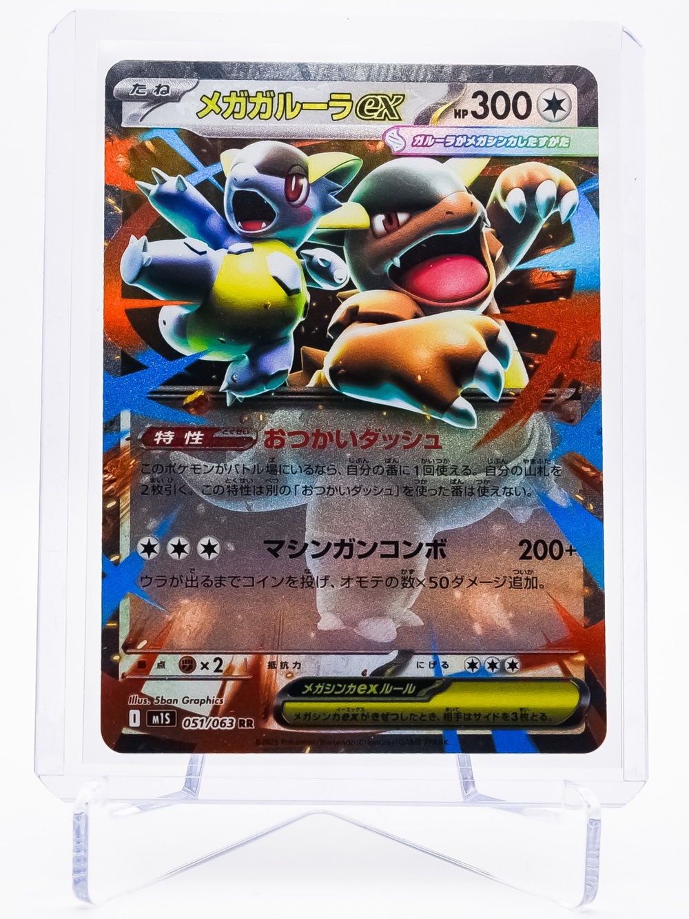 Pokemon Card Mega Kangaskhan 051/063 EX JP Double Rare Holo Mega Symphonia NM